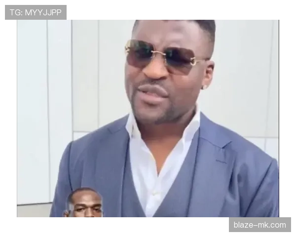 乔恩·琼斯训练完直接去提了辆布加迪，油钱比我半年工资还多