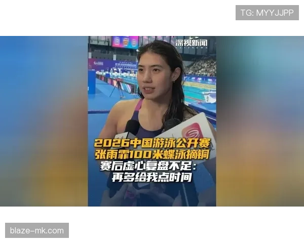 张雨霏泳镜背后那张脸，居然和赛场上判若两人？