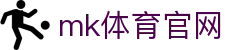 MK体育在线 - MK SPORTS 官方体育首页